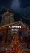 12 Jyotirlingas of Lord Shiv HD Status Video 2026 Download