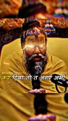Aisi Galati Kabhi Mat Karna Premanand Ji Maharaj Status Video 2026 Download