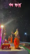 Banaras Ganga Aarti Status Video 2026 Download