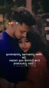 Best HD Kannada Love Feeling Status Video 2026 Download