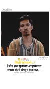 Best Marathi Motivational Speech Boys Life Status 2026 HD