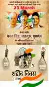 Bhagat Singh Shaheed Divas Status Video 2026 Download