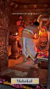 Bhasma Aarti Ujjain Temple Status Video 2026 Download