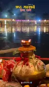 Chaiti Chhath Puja 2026 Faith Devotion Status Video Download