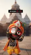 Chaka Nain Jagannath Powerful Devotional Status