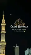 Chand Mubarak Ramzan Mubarak Coming Soon Status 2026 Video Download