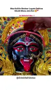 Divine Darshan Of Maa Kali Blessings Status