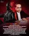 Dr Babasaheb Ambedkar Shivaji Maharaj 4k Status Video 2026 Download