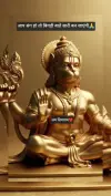 Eternal Service Devotion To Hanuman Ji Status
