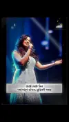 Ferari Mon Shreya Ghoshal Bengali Status Video 2026