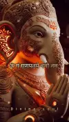 Blessed Ganpati Bhakti Short Status status video