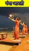 Ganga Aarti Rishikesh Triveni Ghat Maa Ganga Status Video 2026 Download