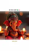Ganpati Bappa Birthday Celebration 2026 Status