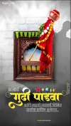 Gudi Padwa 2026 Festival Status Video Download