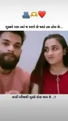 Gujarati Trending Love Status Video Download 2026