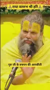 Guru Ji Ke Bachpan Ki Apbeeti Premanand Ji Maharaj Status Video 2026 Download