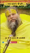 Guru Ji Ke Bachpan Ki  Premanand Ji Maharaj Status Video 2026 Download