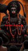 Hanuman Bajrangbali Status Video 2026 Download