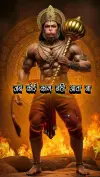 Jab Koi Kaam Nahi Aata Bajrangbali Hanuman Status Video 2026 Download