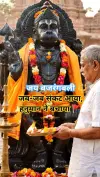 Jai Bajrangbali Mangalvar Shanivar Status Video 2026 Download