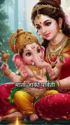 Jai Ganesh Jai Ganesh Deva Bhakti Status 2025 Video 2026 Download