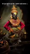 Jai Hari Vitthal Spiritual Faith Status Video Download 2026