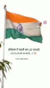 Jai Hind Republic Day Salute Status Video