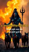 Kaal Bhairav Ashtakam Stotra Status Video Download 2026