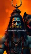 Kaalbhairav Ashtakam Stotra Powerful Status Video 2026 Download