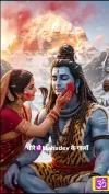 Kailash Par Aisi Holi Kabhi Nahi Dekhi Mahadev Status Video 2026 Download