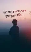 Koster Kotha Bangla Sad Status Video Download 2026 🥺😭🌿 | TikTok Trending Shorts