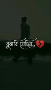 Koster Kotha Status Video Download 2026 💔😭 | Bangla Sad Shorts