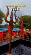 Maa Baglamukhi Mandir Ujjain Status Video 2026 Download