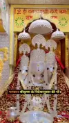 Maa Baglamukhi Temple Nalkheda Status Video 2026 Download