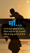 Maa Ke Liye Sad Shayari ❤️ | Maa Status Video Download 2026