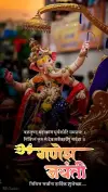 Maghi Ganesh Jayanti Bhakti Status