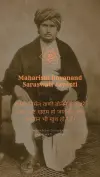 Maharishi Dayanand Saraswati Jayanti 2023 Throwback Status Video 2026 Download