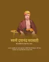 Maharishi Dayanand Saraswati WhatsApp 4k Status Video 2026 Download