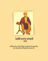 Maharishi Dayanand Saraswati WhatsApp Status Video 2026 Download