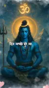 Mahashivratri Mahadev Special Status Video Download 2026 4K