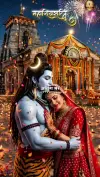 Mahashivratri Special Status Video Download 2026 Full Screen