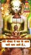 Mahavir Jayanti 2023 Janmakalyanak Status Video 2026 Download