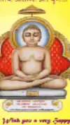 Mahavir Jayanti Status Video 2023 Throwback Download