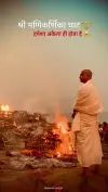 Manikarnika Ghat Varanasi Banaras Shorts Status Video 2026 Download