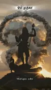 Murugan Thunai Devotional Status Video 2026 Download