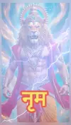 Narasimha Bhagwan Ka Adbhut Roop Full HD Status Video Download | Lord Vishnu Avatar Power 2026