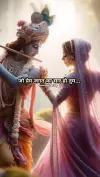 O Radhe Meri Maharani Radha Krishna Love Status Video 2026 HD