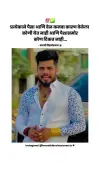 Paisa Ani Vel Kamva Marathi Motivation Status 2026