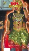 Palani Mariamman Kovil Thiruvila Status Video 2026 Download