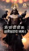 Powerful Shani Dev Mantra WhatsApp Status 2026 Download